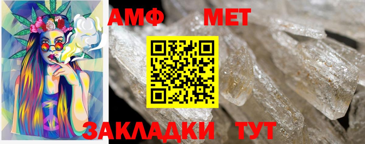 АМФ  Амфетамин Premium  Amphetamine  Минеральные Воды  Вход с VPN 
