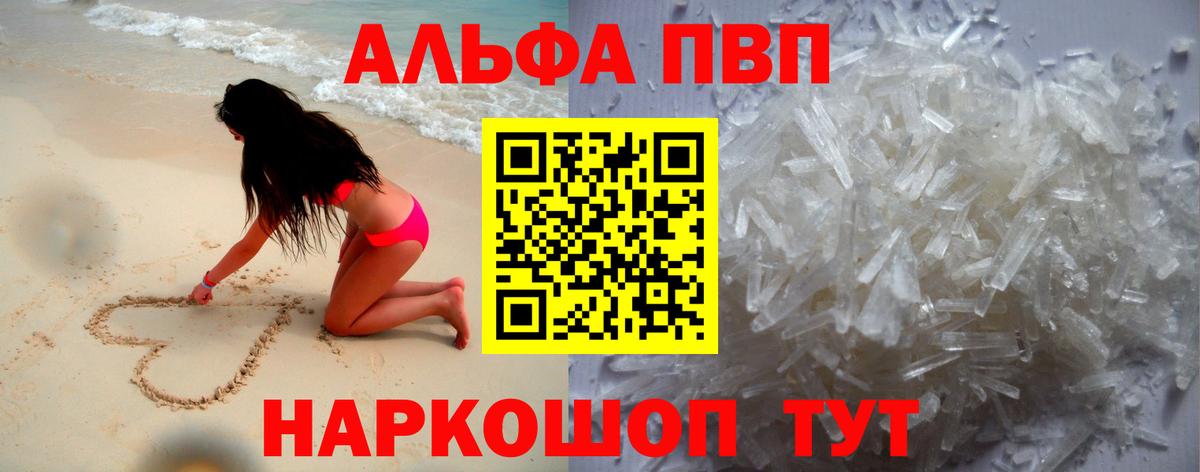 Минеральные Воды  Alpha-PVP СК КРИС  Alpha-PVP Crystall  Вход с VPN  А ПВП VHQ 