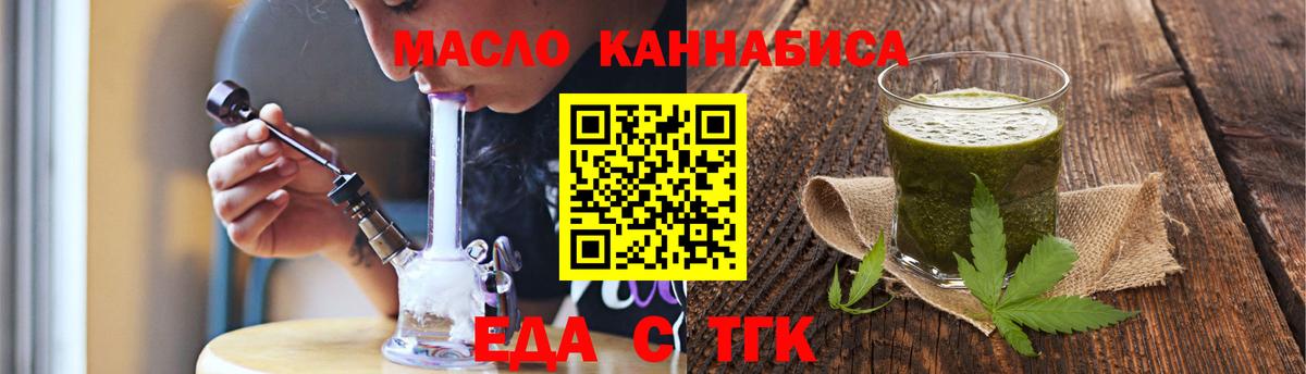 Минеральные Воды  Печенье с ТГК конопля  Вход с VPN 