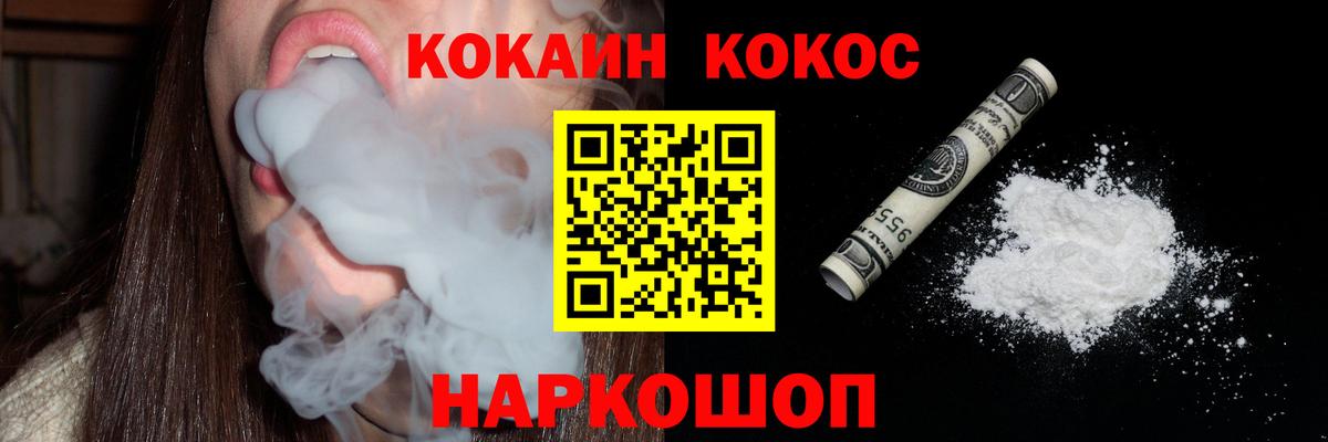 Минеральные Воды  COCAIN Fish Scale  закладки  Вход с VPN  КОКАИН 97% 