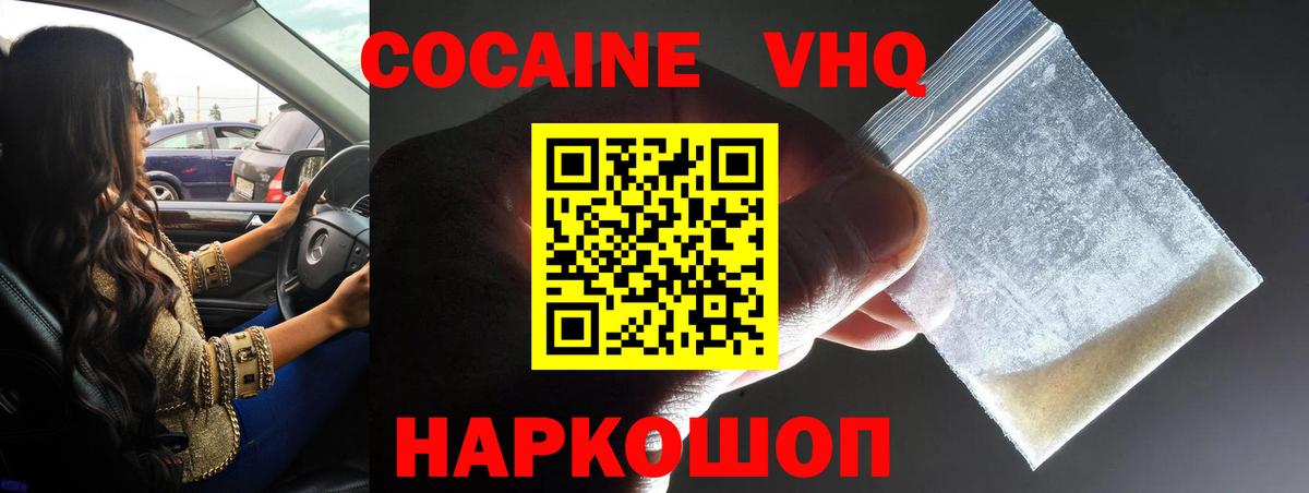 COCAIN Fish Scale Минеральные Воды