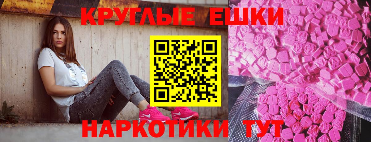 Минеральные Воды  ЭКСТАЗИ  Экстази Дубай  Вход с VPN  Экстази таблы 