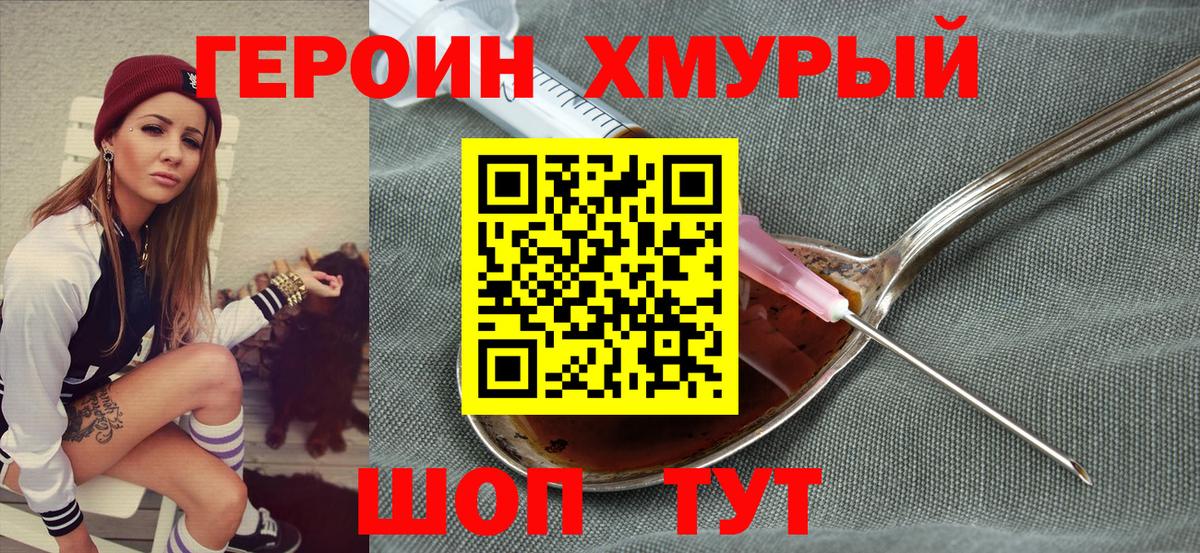 Героин гречка  Вход с VPN  Минеральные Воды 