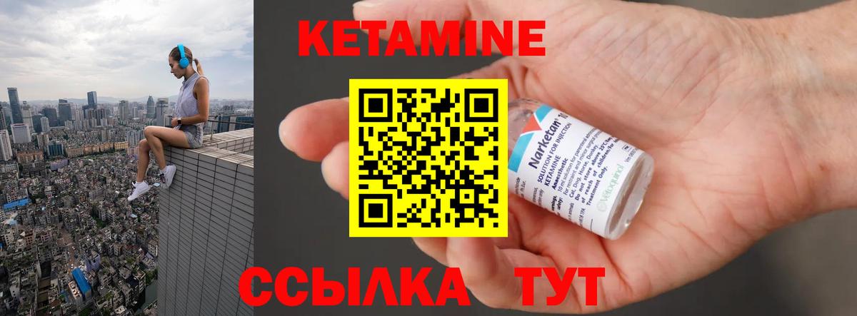 КЕТАМИН ketamine  Вход с VPN  MEGA как зайти  Минеральные Воды  КЕТАМИН VHQ 