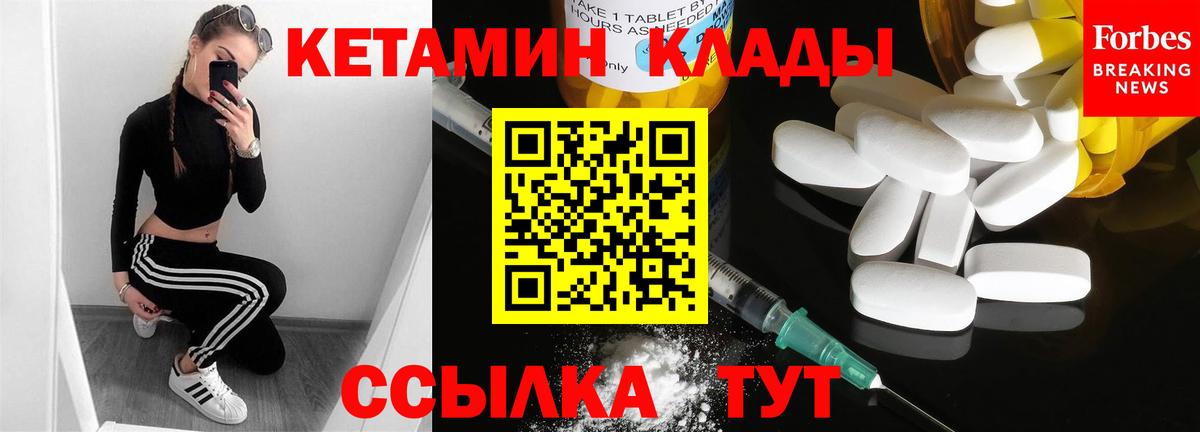 Кетамин VHQ Минеральные Воды
