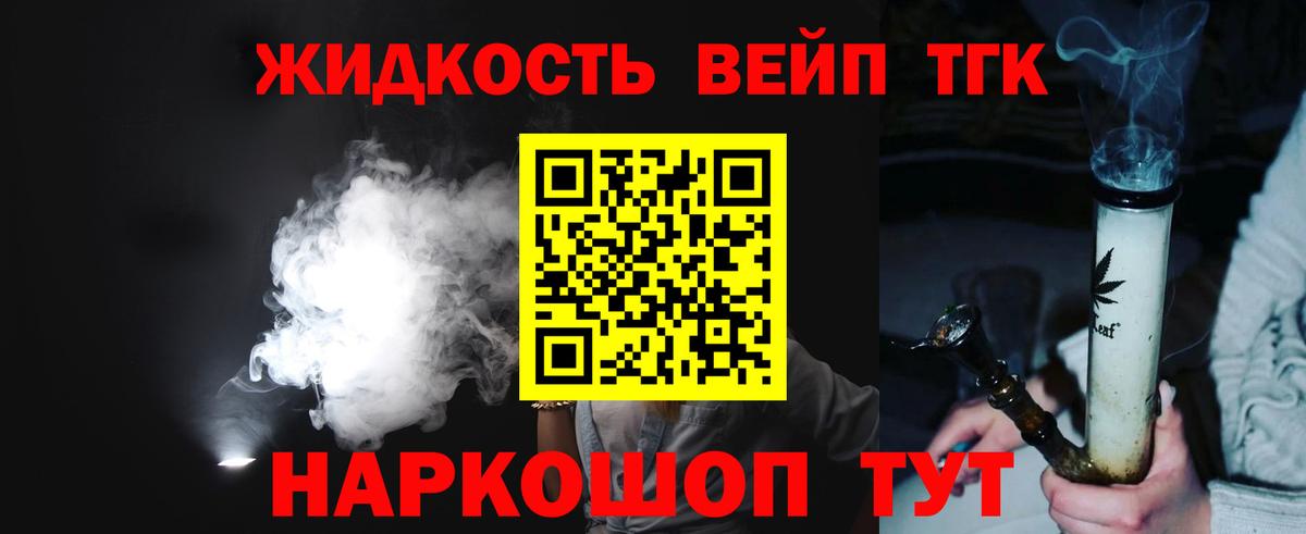 ТГК Wax  Вход с VPN  Дистиллят ТГК THC oil  Минеральные Воды 